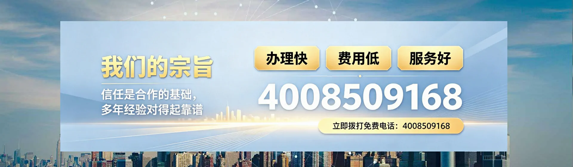 双鸭山分站首页横幅