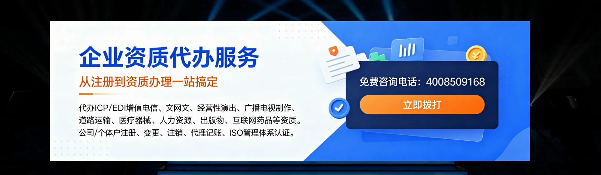 双鸭山分站首页横幅