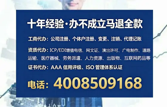 双鸭山办理SP、IDC、ISP、CDN、呼叫中心、VPN电信经营许可证的全面指南与实战经验分享