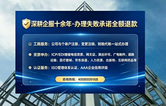 双鸭山办理SP、IDC、ISP、CDN、呼叫中心、VPN电信经营许可证的全面指南与实战经验分享